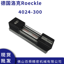 (gu)Roeckle ܚʽlˮƽx 4024-300