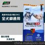 厂家供应伊萨艾潍成犬20kg