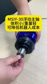 msiy-30浮动主轴，小型机械臂倒角去毛刺使用