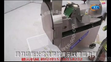 一台机全自动生产加工切割果蔬的设备