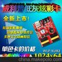 供应厂家直销威利普WLP-XUB2 LED炫彩屏控制卡M10显示屏炫彩卡