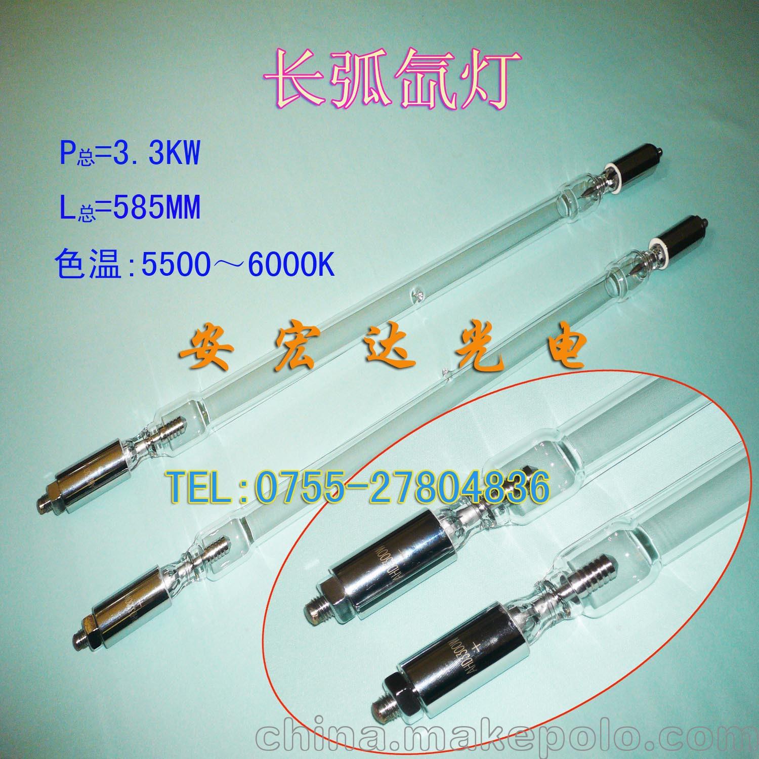 AHD3300W长弧氙灯--01