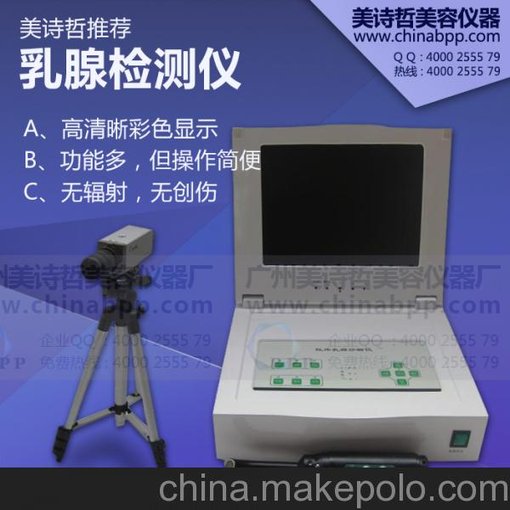 BPP正品箱式紅外線乳腺檢測儀乳房胸部電療高清穿透分析儀美容院圖片