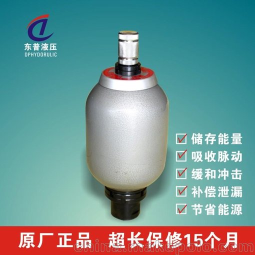 廠家生產(chǎn)蓄能器 NXQ液壓皮囊式蓄能器 高壓儲(chǔ)能器圖片