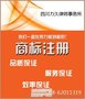 四川商标申请代理 成都商标注册