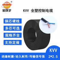 h(hun)| |KVV 2x2.5ƽ kvv늾|