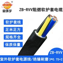 h(hun)늾| ZB-RVV 3X0.75+2X0.5ƽ b(j)ȼܛ|