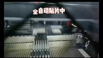 北京SMT贴片厂家-高速贴片机工作中