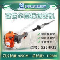 Husqvarna֦GhC(j)A525HF3S@֦