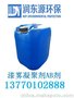 润东源直销-浙江漆雾凝聚剂 水性漆专用AB剂 悬浮剂