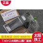 TAIYO太阳铁工油缸PTT-18型液压油缸