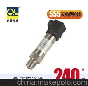 擴散硅壓力 氣體水壓液體變送器負壓高精度負壓 實(shí)驗傳感器圖片