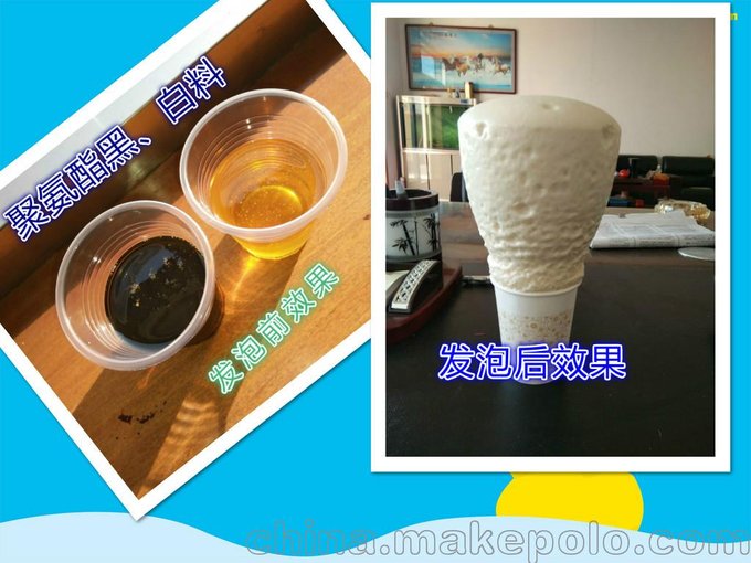 北京聚氨酯黑白發(fā)泡料廠家、廊坊潤(rùn)佳公司30年品牌圖片