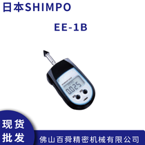 ձSHIMPOֳ?jn)?sh)D(zhun)ٱ EE-1B|ʽEE-2Bǽ|ʽ