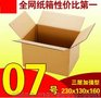 虎门胜润纸品厂赤岗纸箱厂东莞纸类包装