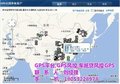 GPS、百特定位、GPS车辆定位