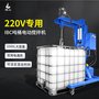 220V-1000升吨桶升降搅拌机