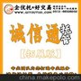 诚信通托管服务，阿里托管公司，排名优化+网店装修整体运营