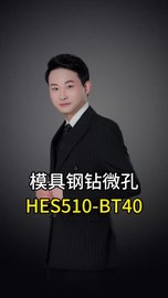 模具钢钻微孔加装增速刀柄HES5110-BT40