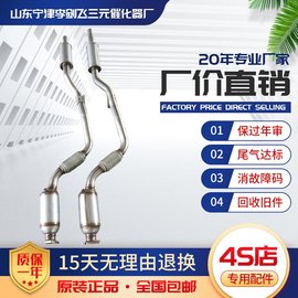 奥迪A6L A4L 2.4 2.8 1.8T 2.0T Q5三元催化器