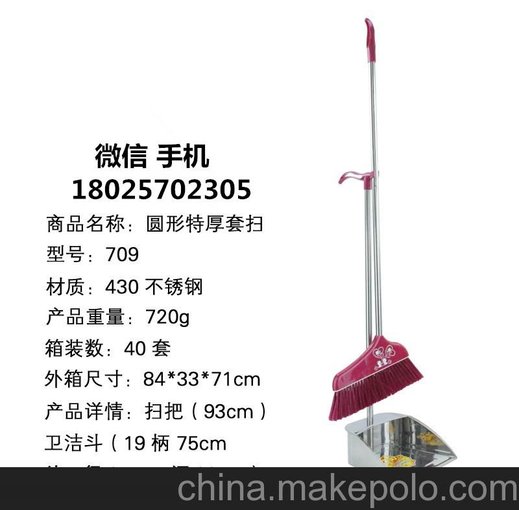 不銹鋼簸箕和笤帚不銹鋼帶磁衛(wèi)生斗家居用品制造商金絲貓簸箕圖片