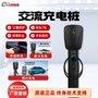 新能源电动汽车交流7kw家用快充充电桩器长安比亚迪问界埃安通用