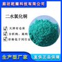 堿式氯化銅 分析純堿式氯化銅 試劑級堿式氯化銅