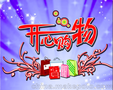 任沃购商城上线招商中