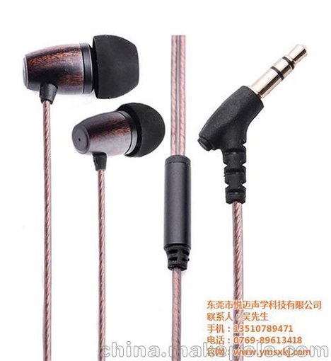 悅邁聲學(xué)(圖)_木質(zhì)耳機(jī)廠家圖片