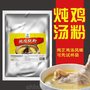 沃凯德 咸味食用香精 食品添加剂 鸡粉 鸡肉香膏 鸡肉精膏