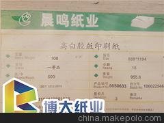 的100g高白胶版印刷纸，博大纸业提供，安徽高白双胶纸