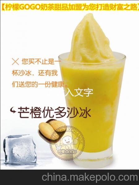 萬元開店加盟檸檬GOGO  免加盟做水吧+小吃
