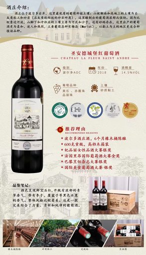 法國原瓶原裝進(jìn)口木箱紅酒 圣安德城堡紅葡萄酒圖片