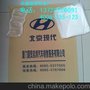 汽车一次性脚垫  牛皮纸脚垫  白板纸脚垫定做 印logo 垫脚纸