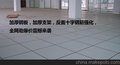 南通市静电地板厂家南京静电活动地板
