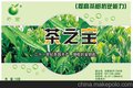 茶之宝，植物基因活化剂，天然芸苔素，提高茶青产量和品质