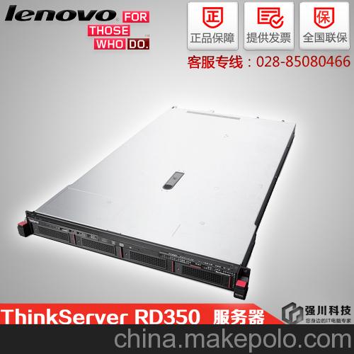 銷售ThinkServer RD340