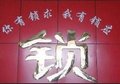 广州黄村东路装锁 黄村专业换锁装锁修保险柜