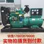 厂家直销50千瓦柴油发电机组50KW全铜电机潍柴ZH4105ZD