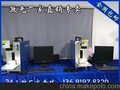 深圳10瓦小型激光打标机 体积小巧 打标 质量保证