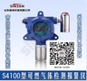 通过欧盟认证环境监测产品，S4100型可燃气体探测器
