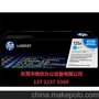 热销东莞原装惠普HPColorLaserJet CB541A青色打印硒鼓年末促销