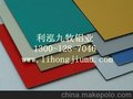 铝塑复合板/复合铝板/铝蜂窝板厂家