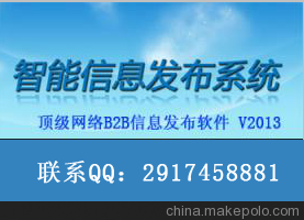 一呼百應(yīng)平臺(tái)發(fā)信息軟件圖片