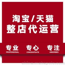 厦门派淘电商正规网店代运营选择厦门派淘