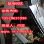 慧海H21320高温合金钢2025行情报价、H21320零销