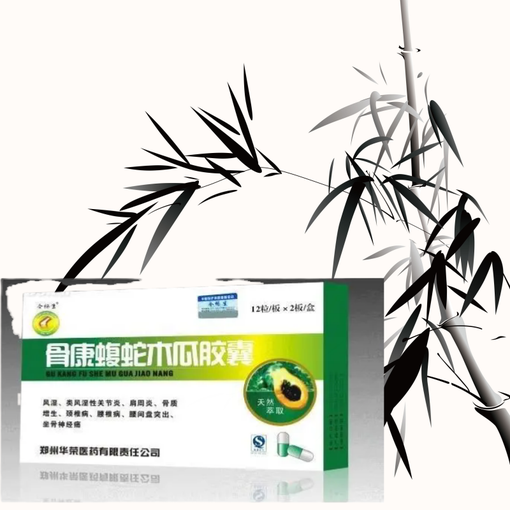 骨康蝮蛇木瓜膠囊生產(chǎn)廠家/訂購價(jià)格/用法用量/訂購熱線圖片