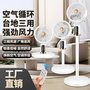 供应遥控触摸屏空气循环扇，摇头落地扇