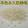 本色抗静电POM