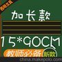 黑板磁性英语四线三格黑板贴加长 小学生英文四线格15*90